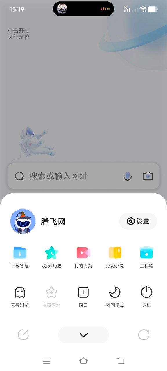 vivo浏览器最新版本官方版本(Browser)4