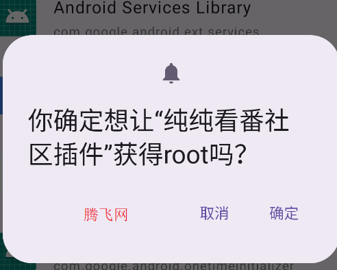 超级用户列表app手机版 超级用户列表app手机版