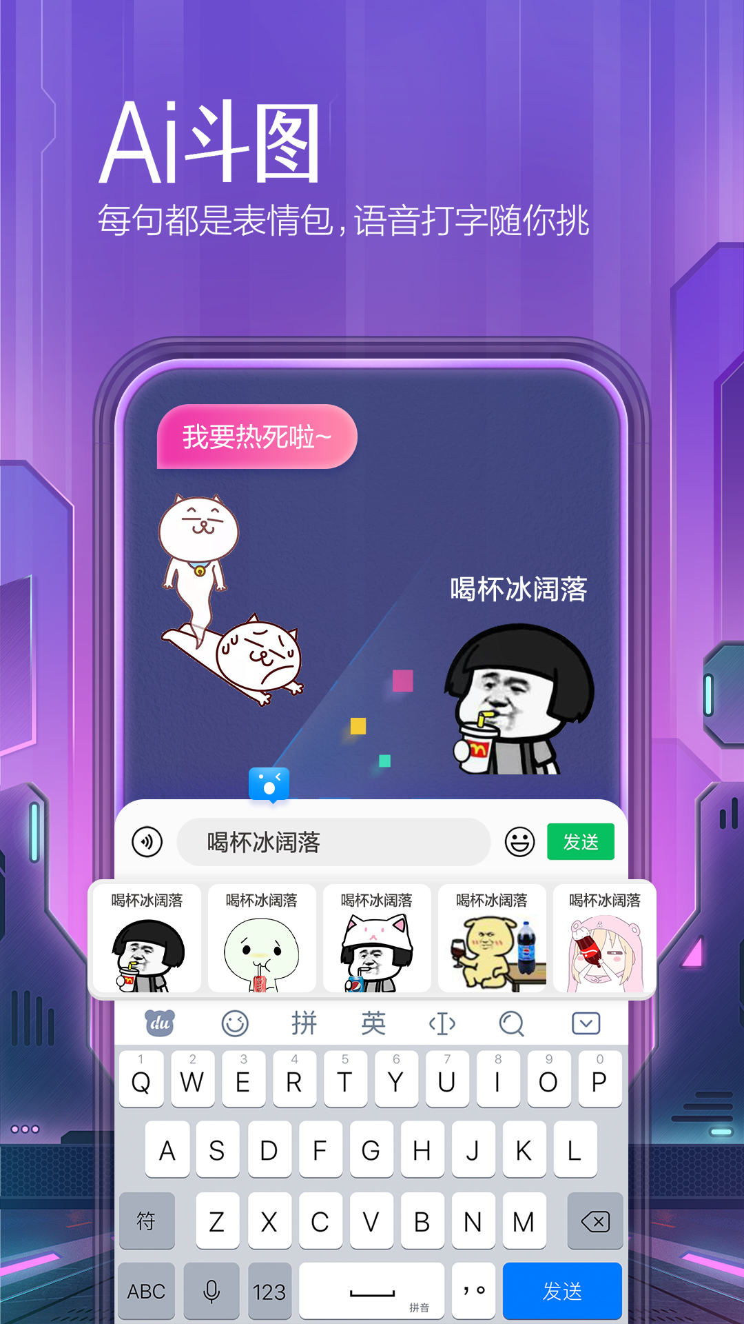 百度输入法app安卓版2