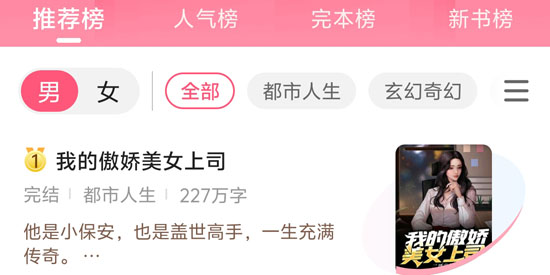 喵爪小说免费版