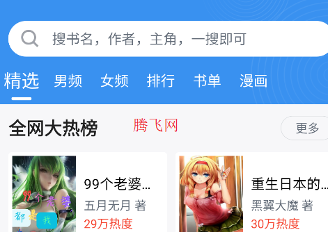9x阅读器无广告版app 9x阅读器无广告版app