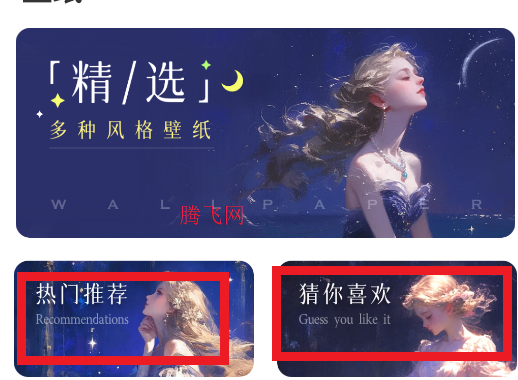 火莹壁纸精选app手机版