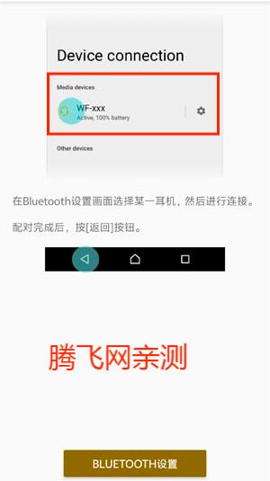 索尼Headphones最新版 索尼Headphones最新版