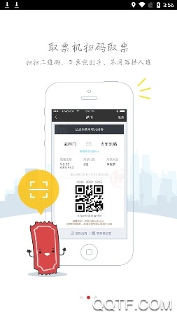杭州地铁官方版App