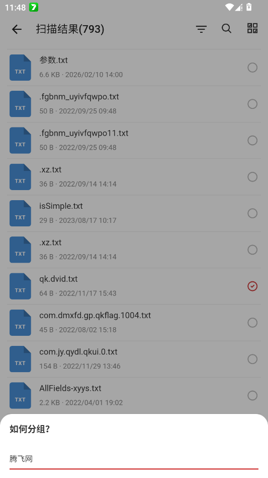 GoRead阅读器app手机版0