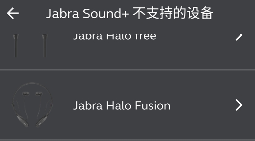 捷波朗耳机app官方版