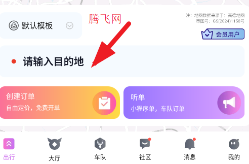 全民代驾司机端app