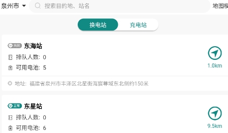 优达换电app安卓版