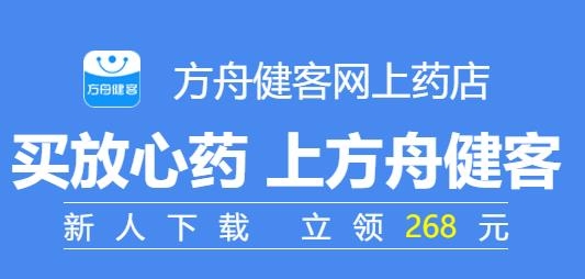 方舟健客网上药店app最新版