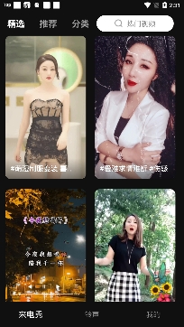 来电视频铃声app免费版 来电视频铃声app免费版