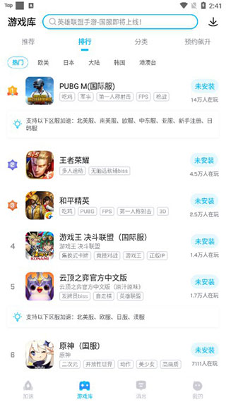 biubiu加速器官方下载 biubiu加速器官方下载