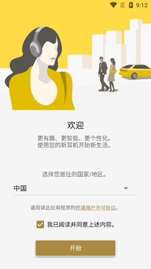 索尼Headphones最新版 索尼Headphones最新版