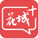 广州市新花城+app