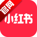 小红书标记我的生活正版app