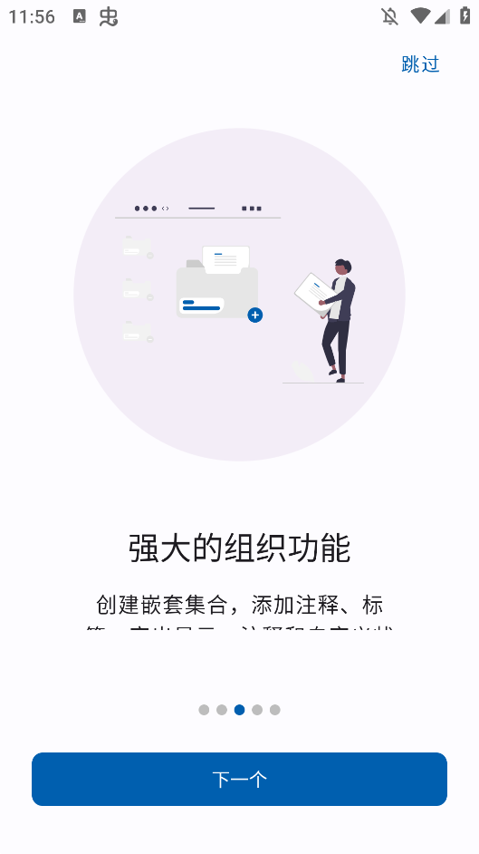 SmarterBookmarksapp手机版1