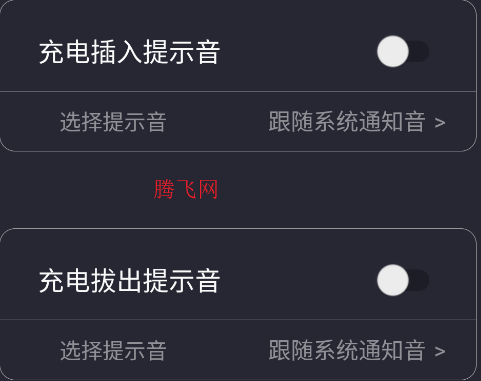 光氪充电提示音app手机版