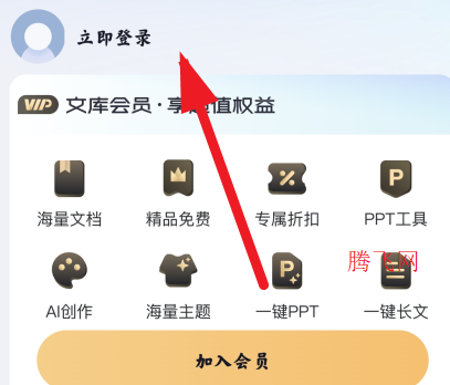 360文库手机版官方版