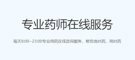 方舟健客网上药店app最新版