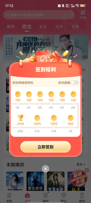 喵爪小说免费版