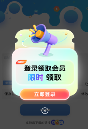 无限云盘app官方版本