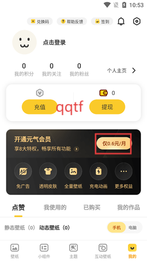 豹趣魔屏壁纸app官方版(元气桌面壁纸)