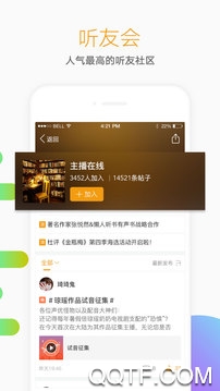 懒人听书 懒人听书