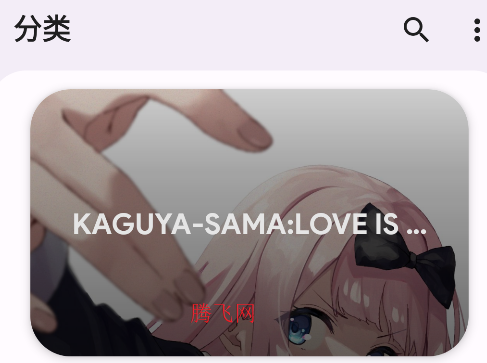 WAIFUPX动漫壁纸app手机版