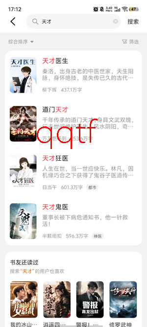 喵爪小说免费版