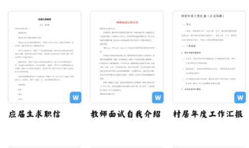 360文库手机版官方版