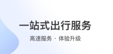 智在行浙高运APP