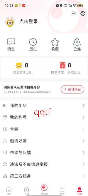 百姓关注app最新版本
