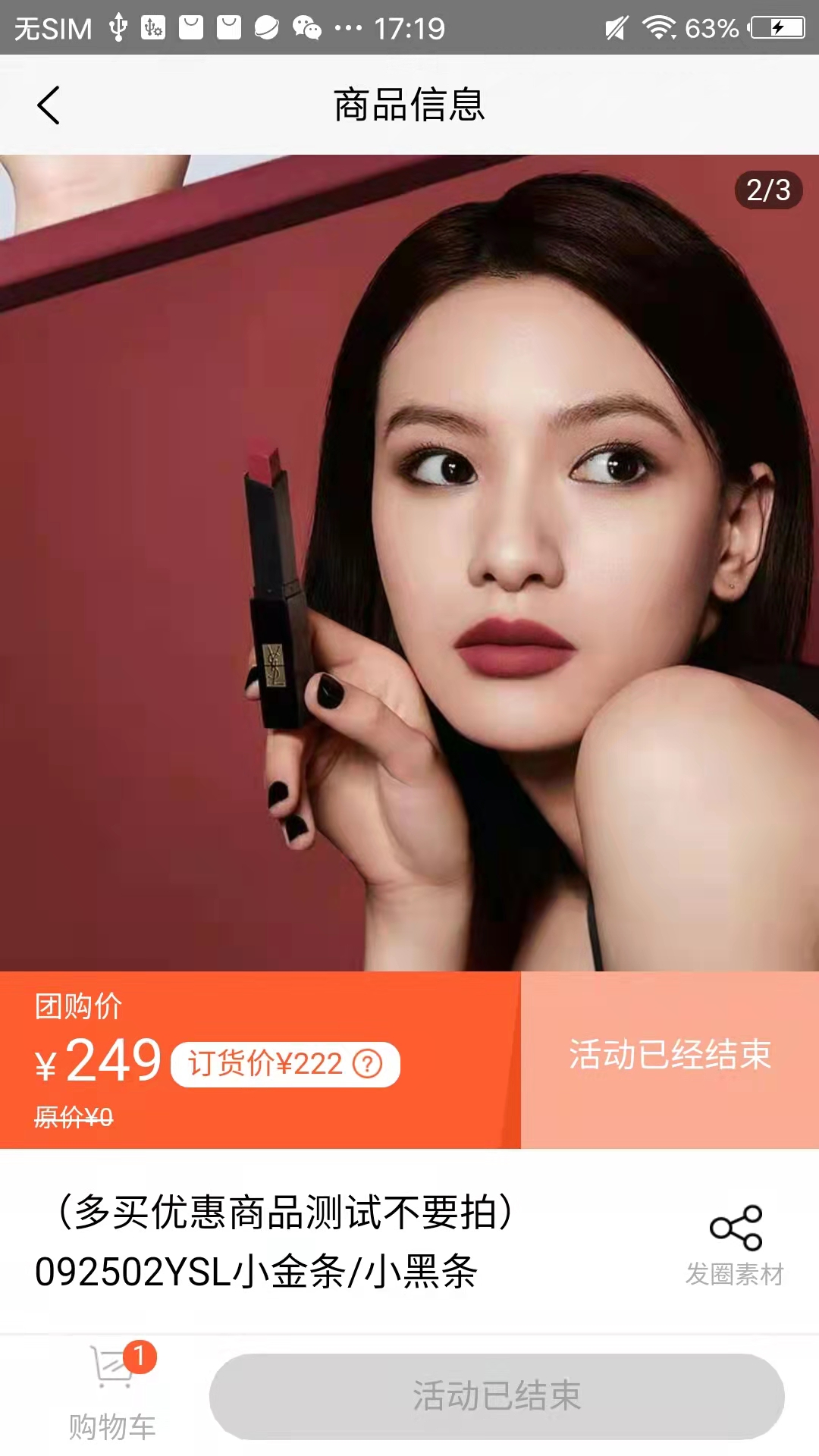 肉团app团购下单系统软件2