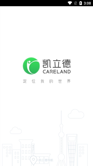 凯立德导航车机版