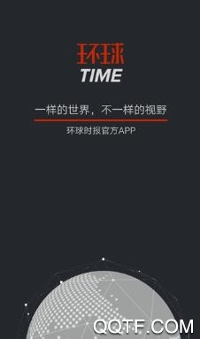 环球TIME客户端英文版