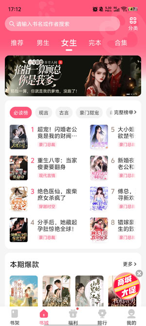 喵爪小说免费版