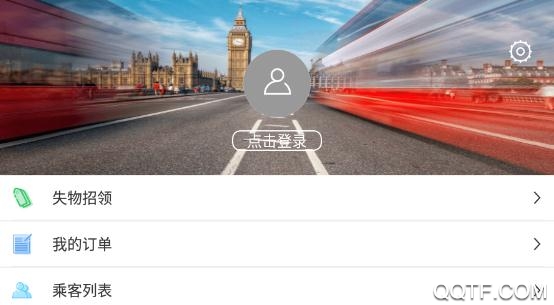 大同公交App安卓版