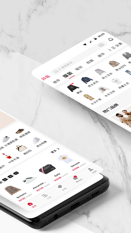 珍品网奢侈品app官方版0