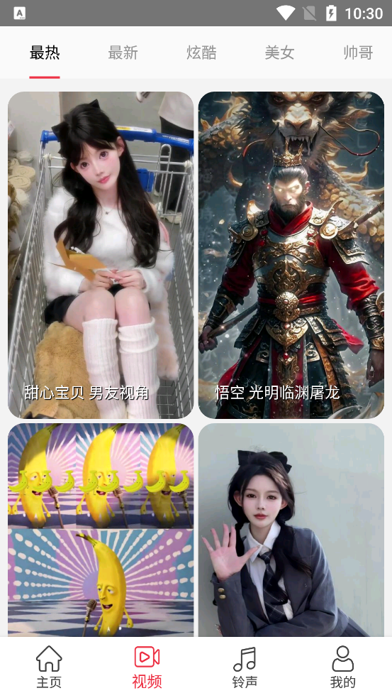 乐酷铃声app官方版3