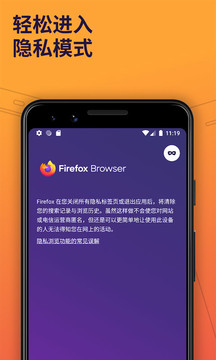 Firefox国际版2