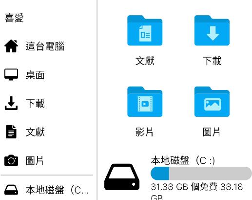 电脑启动器app手机版