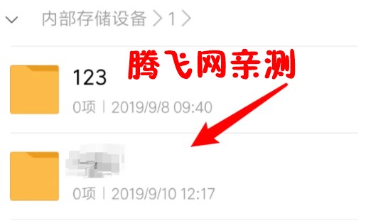 flyme文件管理器apk官方版 flyme文件管理器apk官方版