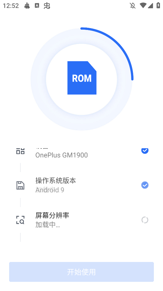 欧拉存储管理app手机版1