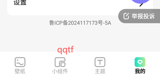 焕新壁纸app官方版