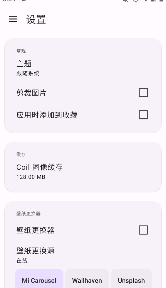 Wall You Xapp手机版2