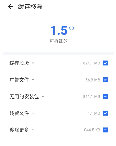欧拉存储管理app手机版 欧拉存储管理app手机版