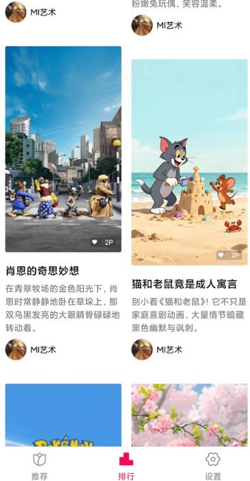 小米画报app最新版 小米画报app最新版
