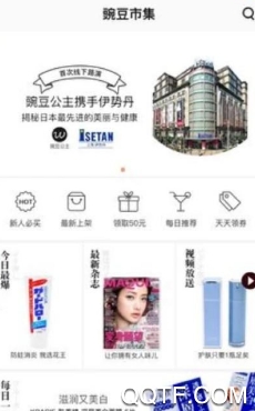 豌豆公主电商平台 豌豆公主电商平台