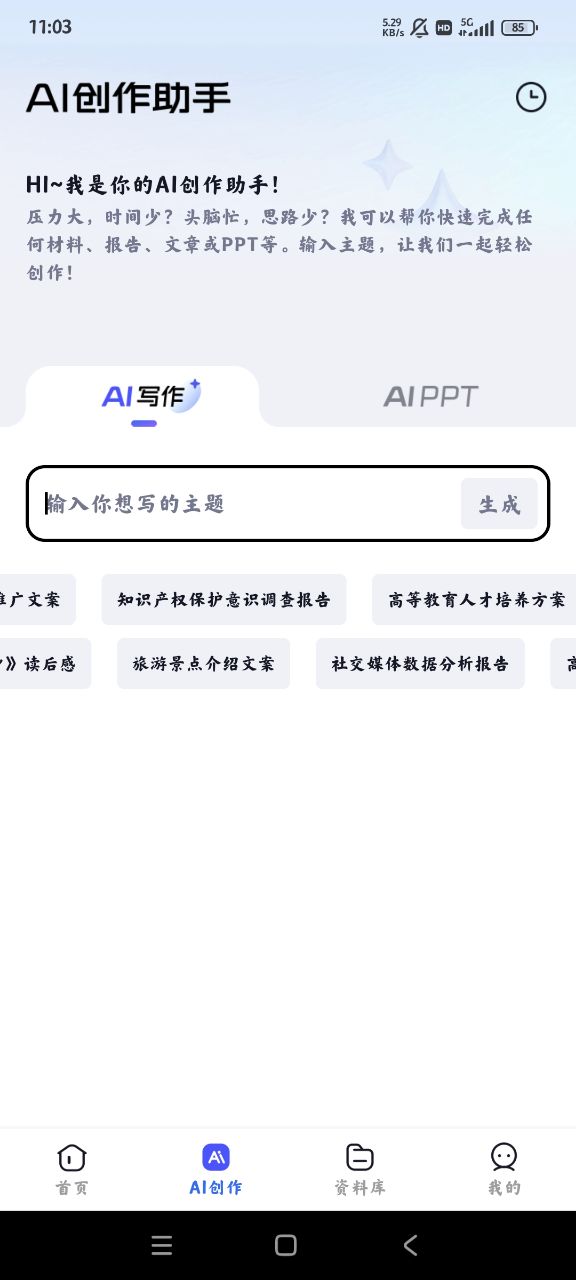 360文库手机版官方版1