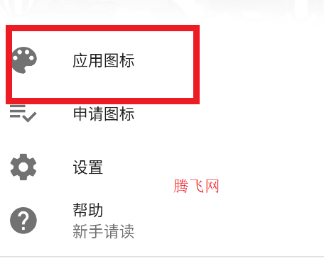 Sorcery图标包app官方版