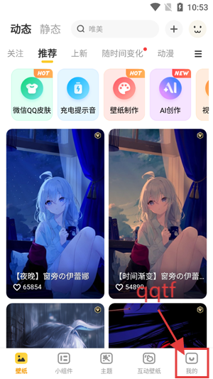 豹趣魔屏壁纸app官方版(元气桌面壁纸)